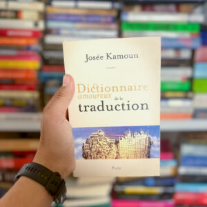 Dictionnaire amoureux de la traduction - Josée Kamoun