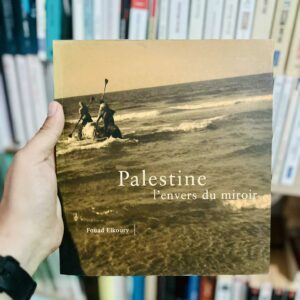 Palestine l'envers du miroir - Fouad Elkoury 7 1 14