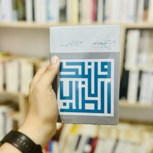 منجد الطلّاب - دار المشرق