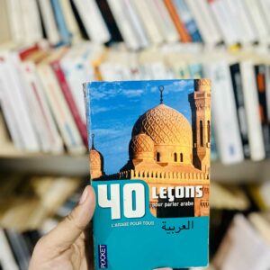 40 leçons pour parler arabe - Boutros Hallaq