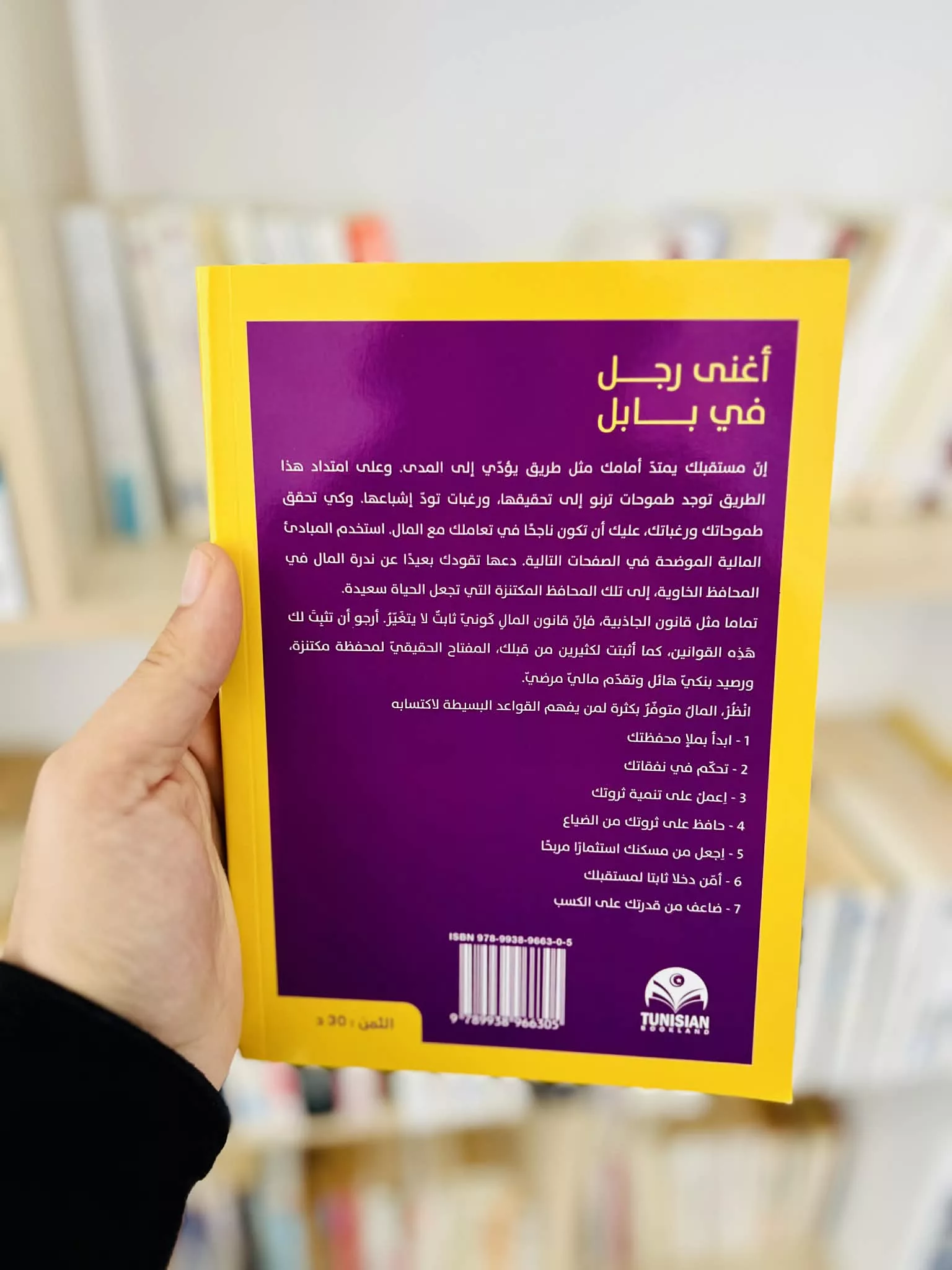 اغني رجل في بابل جورج كلاسون