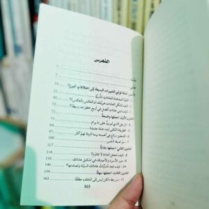 العادات الذرية: منهج سهل لبناء عادات جيدة والتخلص من العادات السيئة