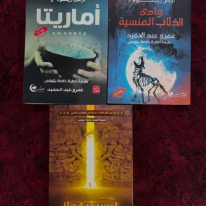 ثلاثية ارض زيكولا