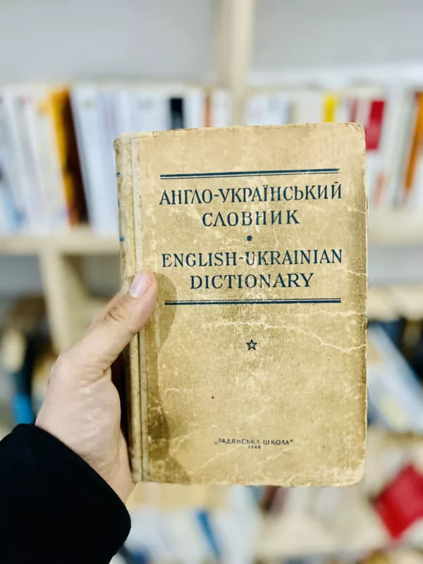 English Ukrainian dictionary 1948 1 English Ukrainian dictionary 1948