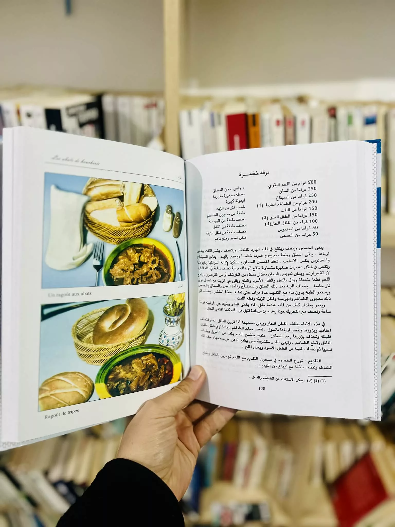 500 وصفة من الطبخ التونسي – محمد الكوكي