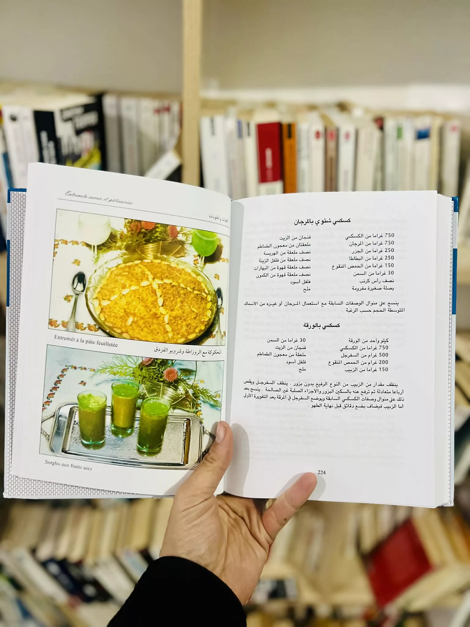 500 وصفة من الطبخ التونسي – محمد الكوكي