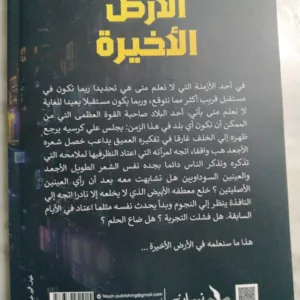 Accueil 43 IMG 20260125 214532