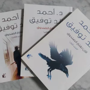 الآن نفتح الصندوق 2 IMG 20260125 214744