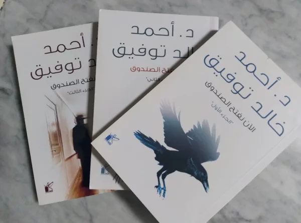 الآن نفتح الصندوق