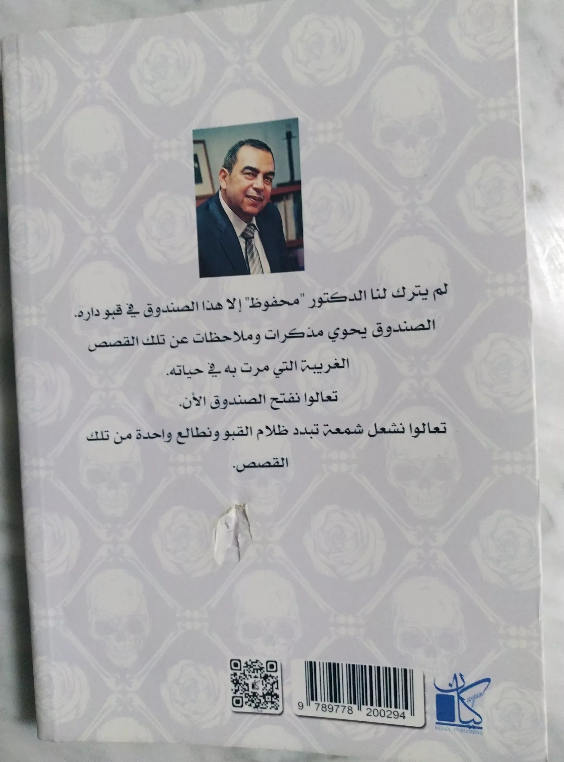 {“capture_mode”:”AutoModule”,”faces”:[“-1181_-1760_-908_-1487”]}