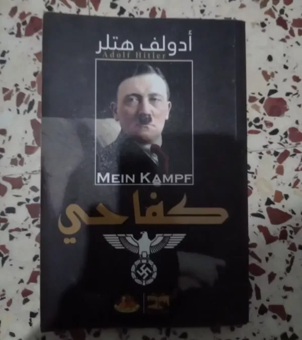 كفاحي 1 كفاحي