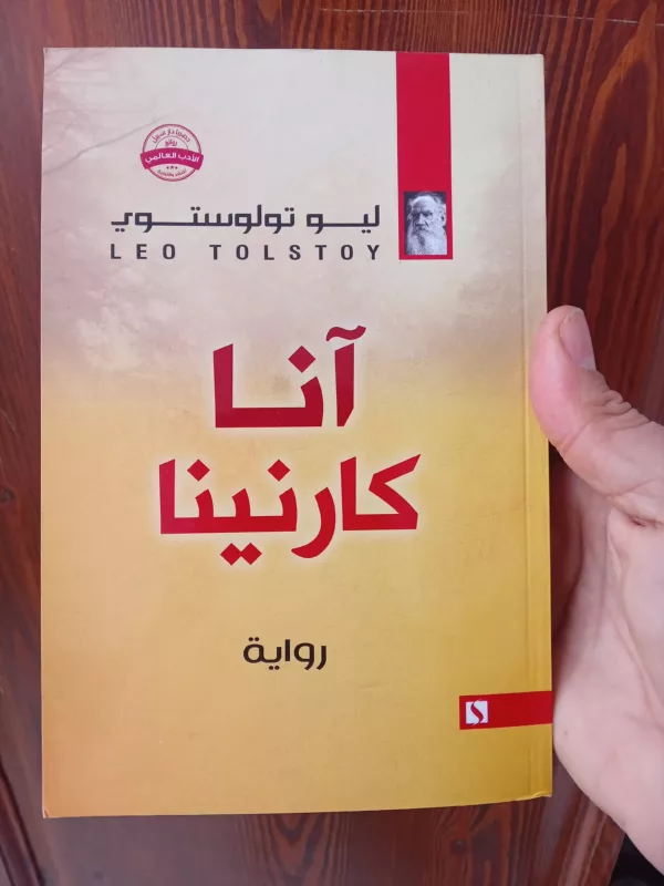 آنا كارنينا 1 آنا كارنينا