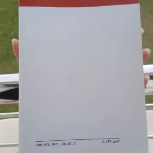 Accueil 42 WhatsApp Image 2026 03 26 at 09.37.17 1