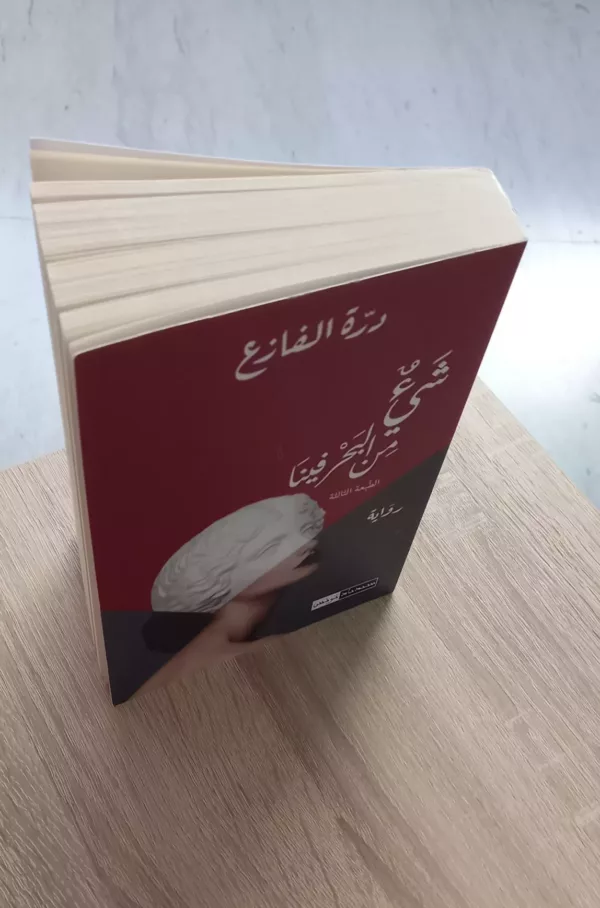 شيءٌ من البحر فينا