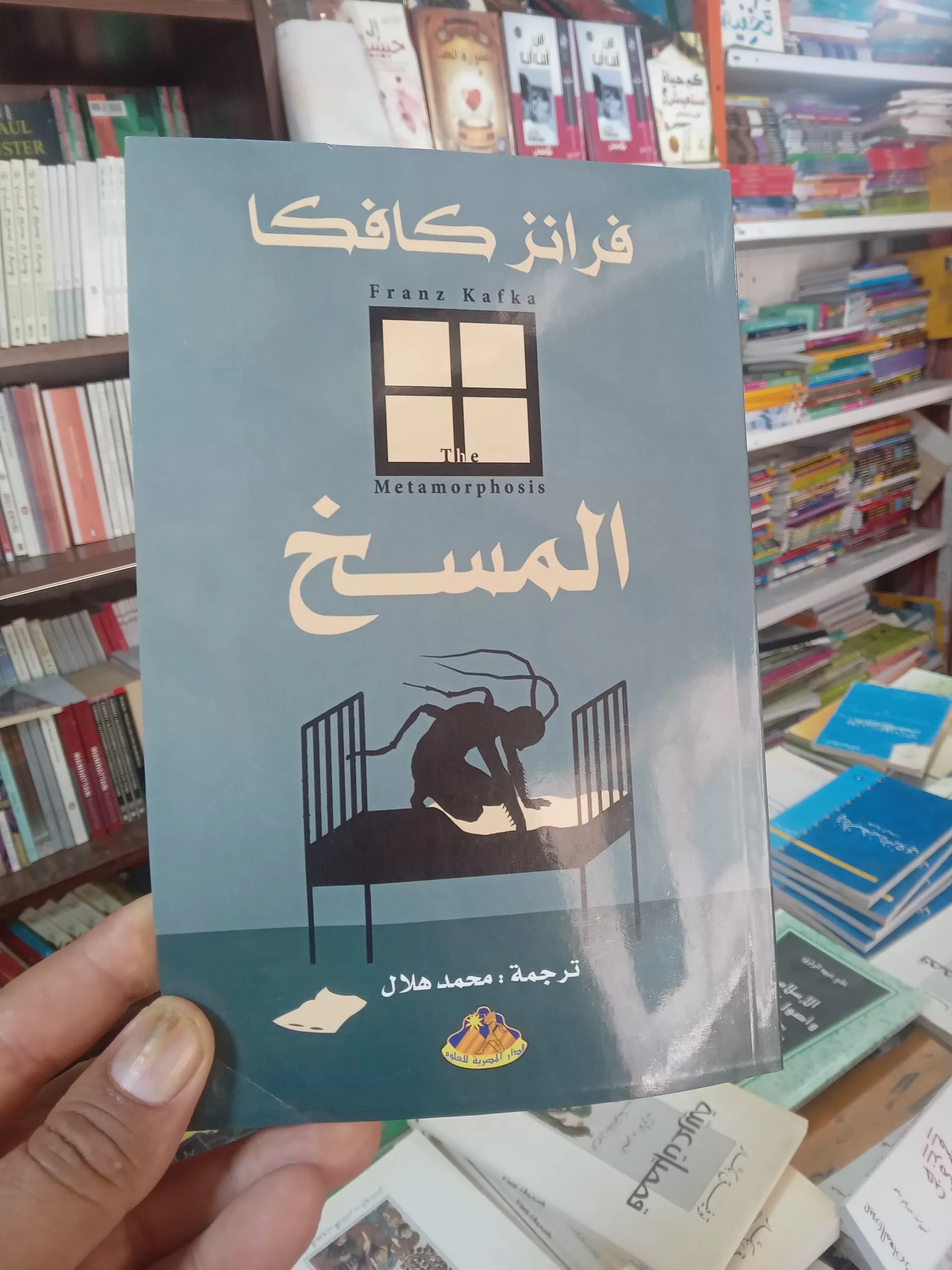 فرانز كافكا – المسخ