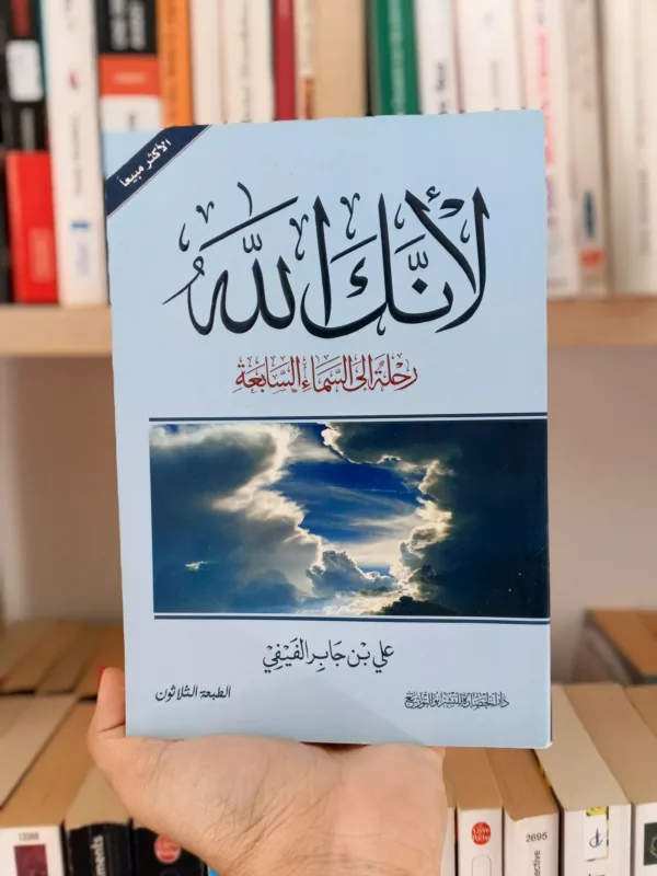 لانك الله