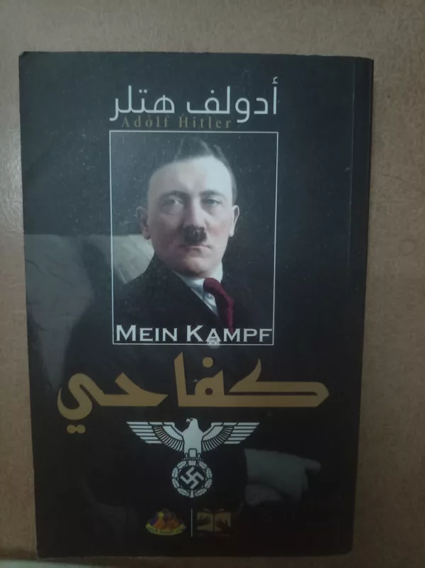 كفاحي 1 كفاحي