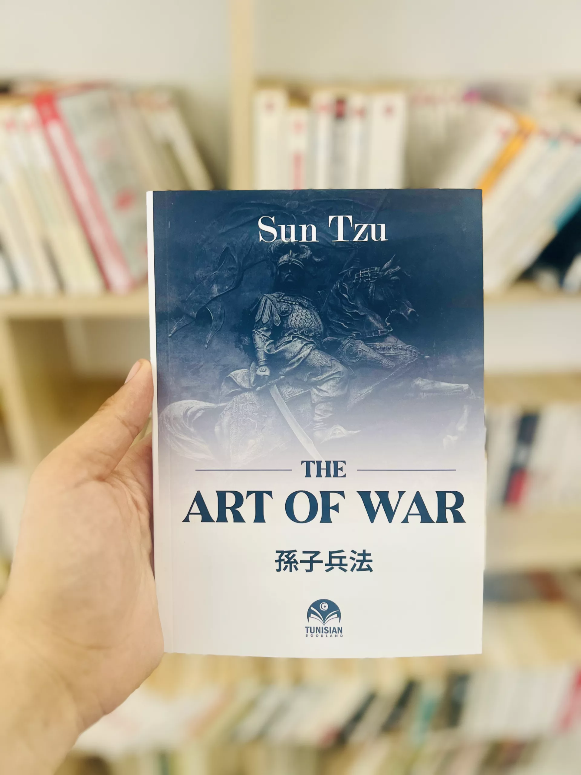 The Art of War by Sun Tzu 