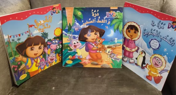 Dorra l’exploratrice (3livres en arabe)