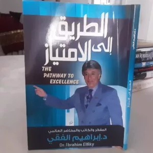 الطريق إلى الإمتياز 2 cropped WhatsApp Image 2026 07 25 at 5.41.53 PM