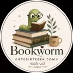 Bookworm