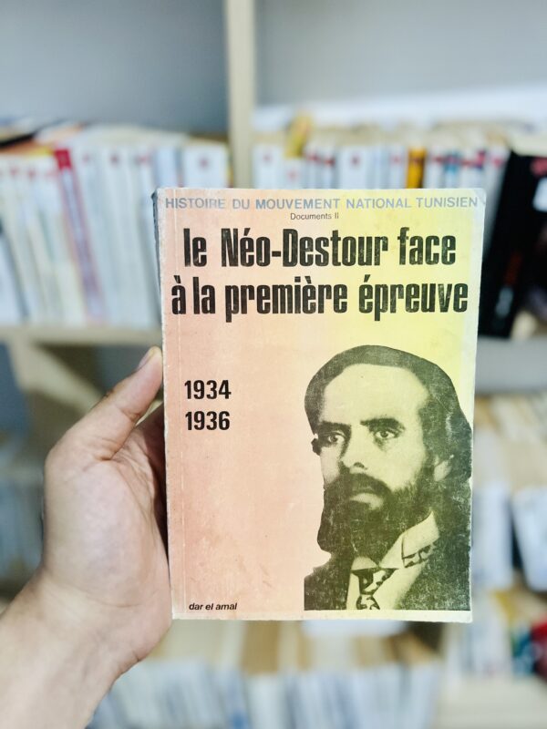 Le Néo-destour face à la première épreuve 1934-1936 2e édition