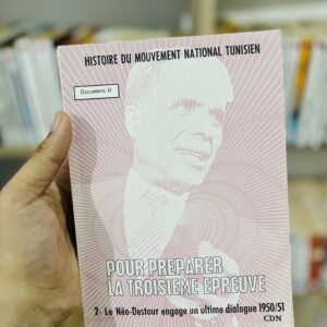 Pour préparer la troisième épreuve, -2- Le néo-destour engage un ultime dialogue 1950-1951 de l'Histoire du Mouvement National Tunisien