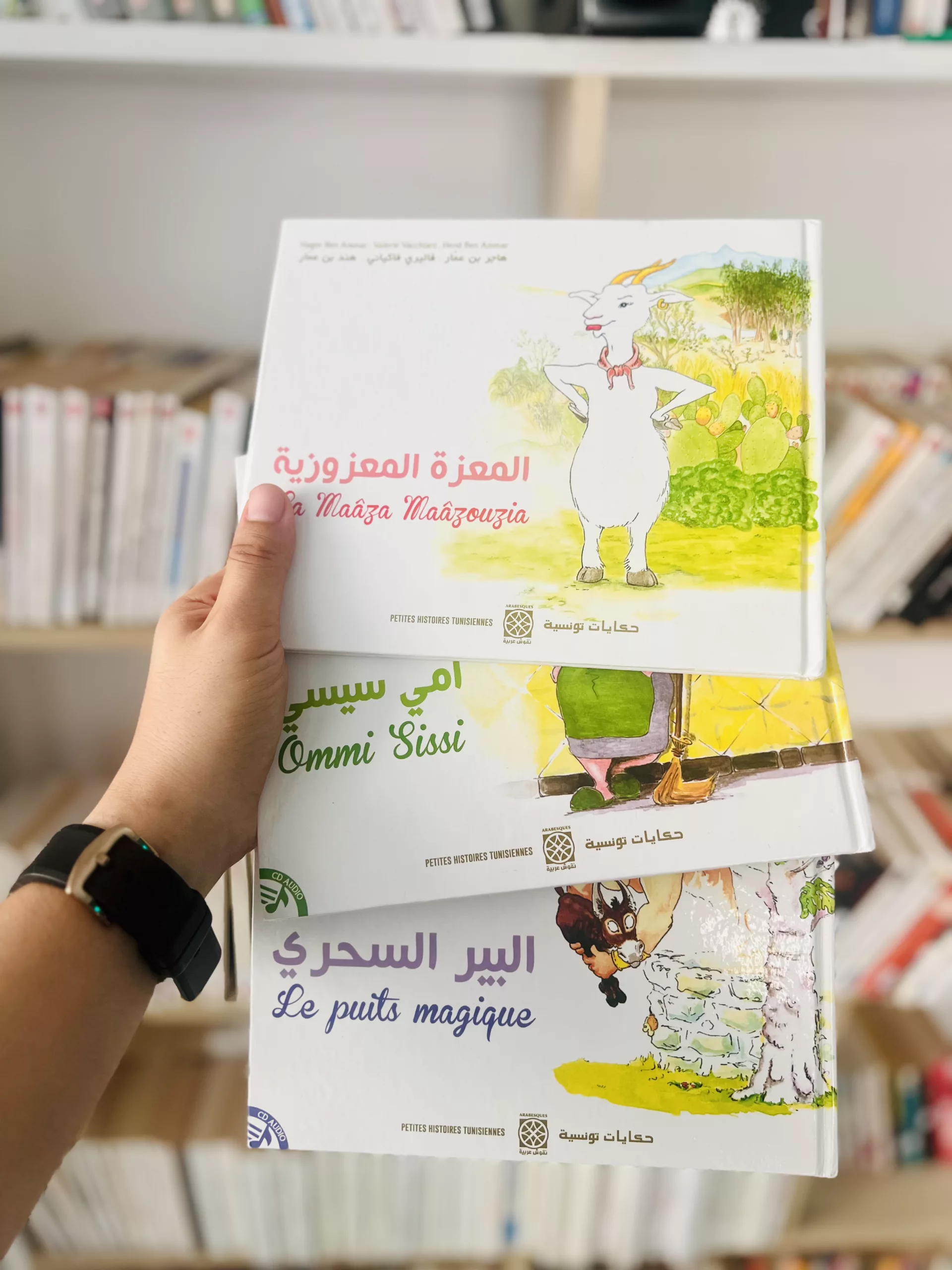   البير السحري ,أمي سيسي, المعزة المعزوزية لهاجر بن عمار، فاليري فاكياني وهند بن عمار