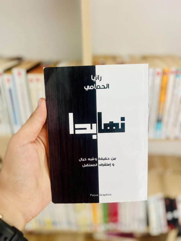 نهابدا