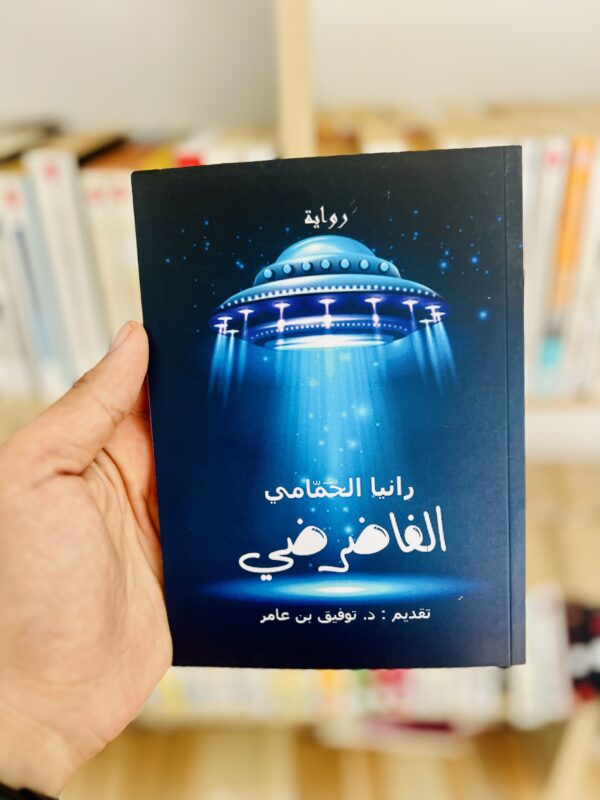 الفاضرضي
