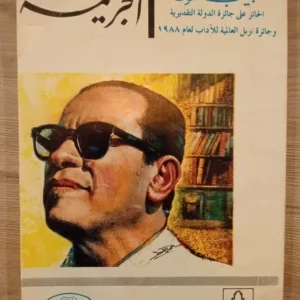 الجريمة 16 17885538999563183832743162543633