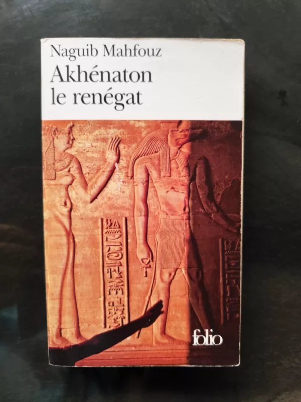 Akhénaton le renégat - Naguib Mahfouz 1 Akhénaton le renégat – Naguib Mahfouz