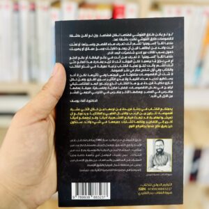 طارق اللموشي - إنسومنيا حكايات ما قبل النوم