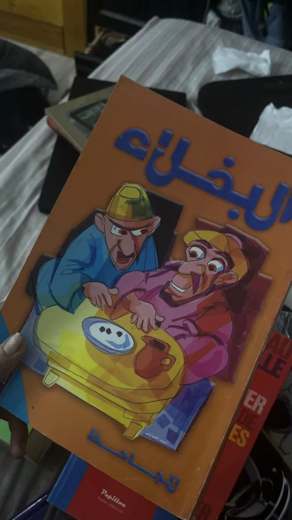 Al-Bukhala' (البخلاء) The Misers 1 Al-Bukhala’ (البخلاء) The Misers