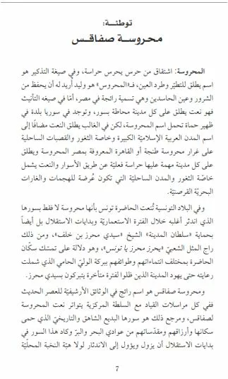 mahrousa 2