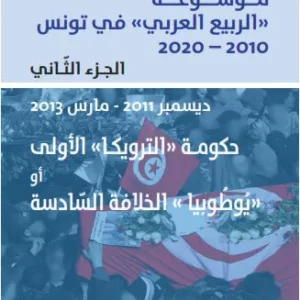 mawsou3a 2