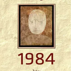 1984
