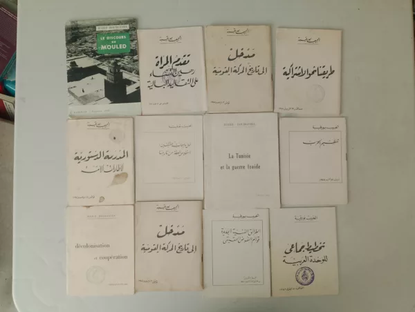 Collection de livres et discours rédigés par Habib Bourguiba