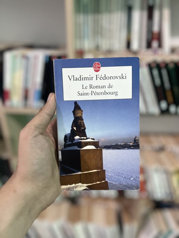Le roman de Saint-Pétersbourg: les amours au bord de la Néva