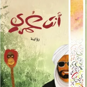 anta omri 1