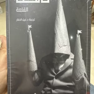 القلعةا 6 image 42