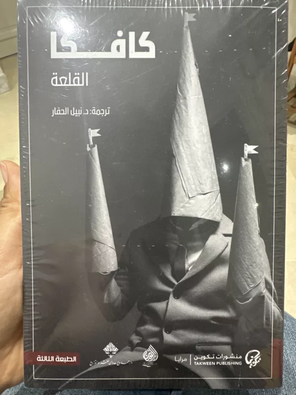 القلعةا