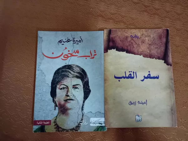 تراب سخون و سفر القلب